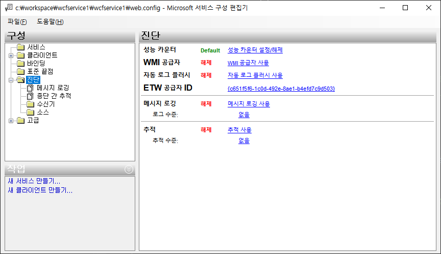 config editor