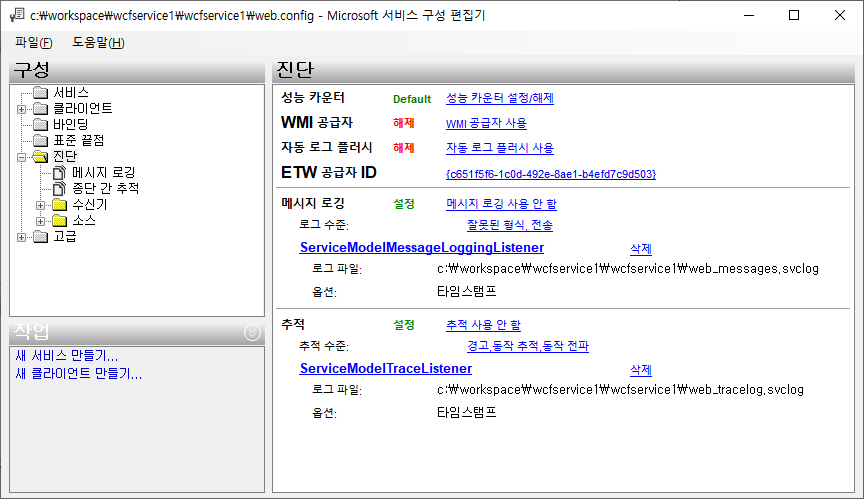 config editor